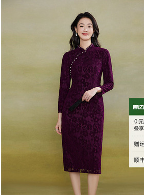 黛玛诗法式优雅旗袍春款婚宴礼服蕾丝国风连衣裙女复古新中式紫色