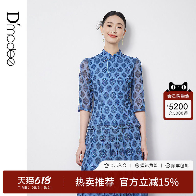 黛玛诗新中式印花网纱套头衫女春夏新款蓝色立领收腰上衣优雅