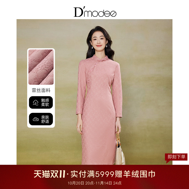 黛玛诗复古新中式蕾丝旗袍