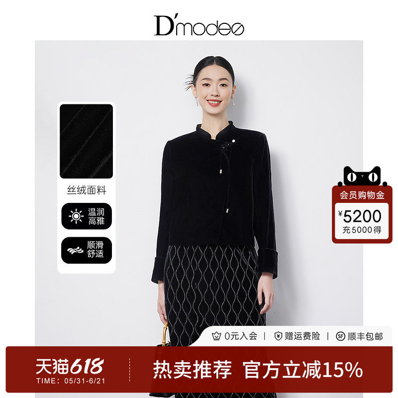 黛玛诗复古新中式国风丝绒短外套女春新款直筒盘扣上衣长袖黑色