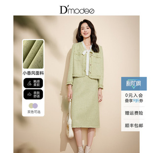 高级感上衣半身裙气质两件套女 裙时尚 黛玛诗春新款 名媛小香风套装