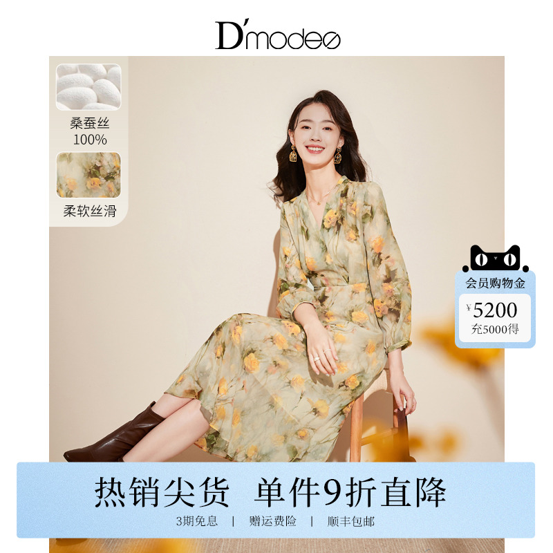 黛玛诗显瘦花裙子夏新款真丝收腰V领印花连衣裙女气质中长裙碎花