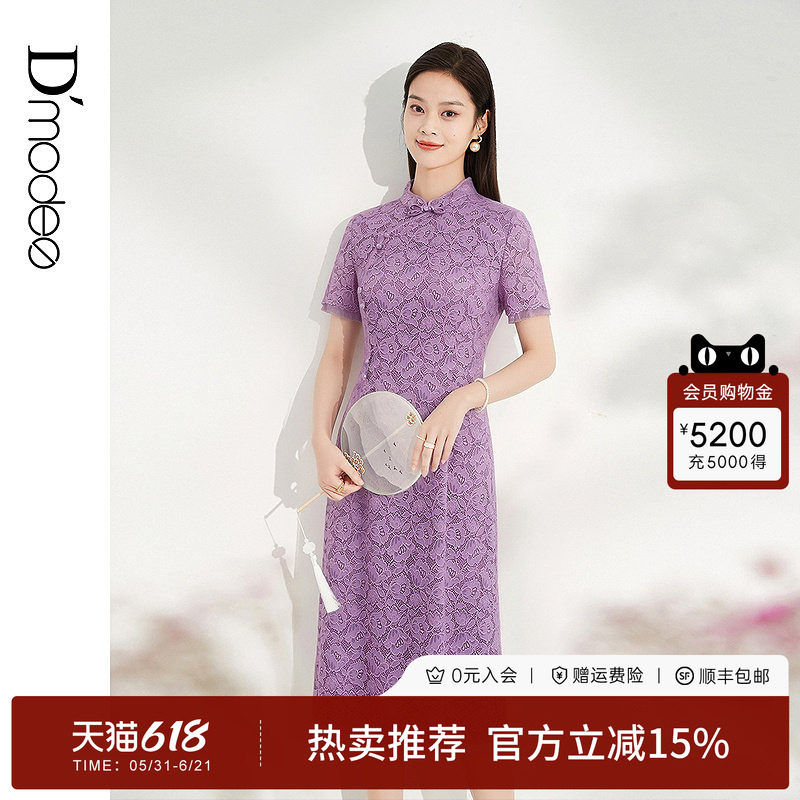 黛玛诗国风新中式旗袍裙春夏款优雅气质宴会蕾丝连衣裙女短袖紫色
