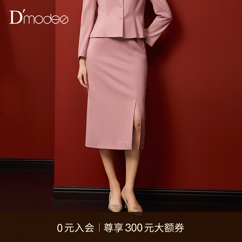 【商场同款】黛玛诗直筒裙女秋优雅知性中长款半身裙粉色DC030163
