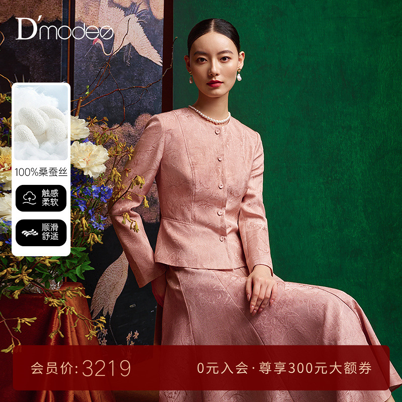 【商场同款】黛玛诗名媛小香风外套桑蚕丝秋提花上衣真丝DC060153