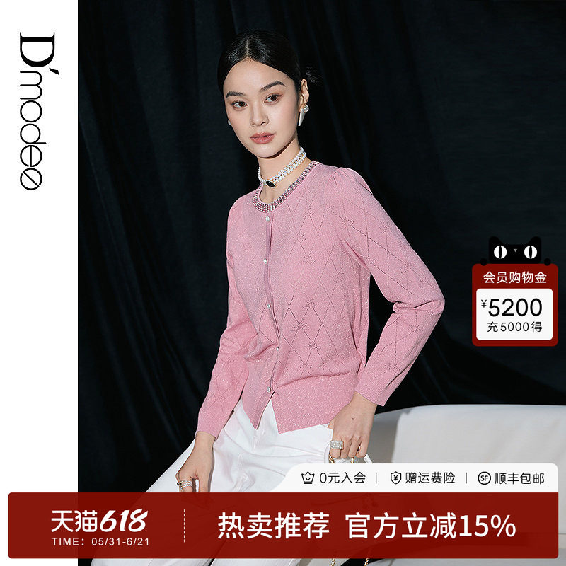 黛玛诗小香风针织衫春季新款针织套头衫女长袖优雅百搭上衣