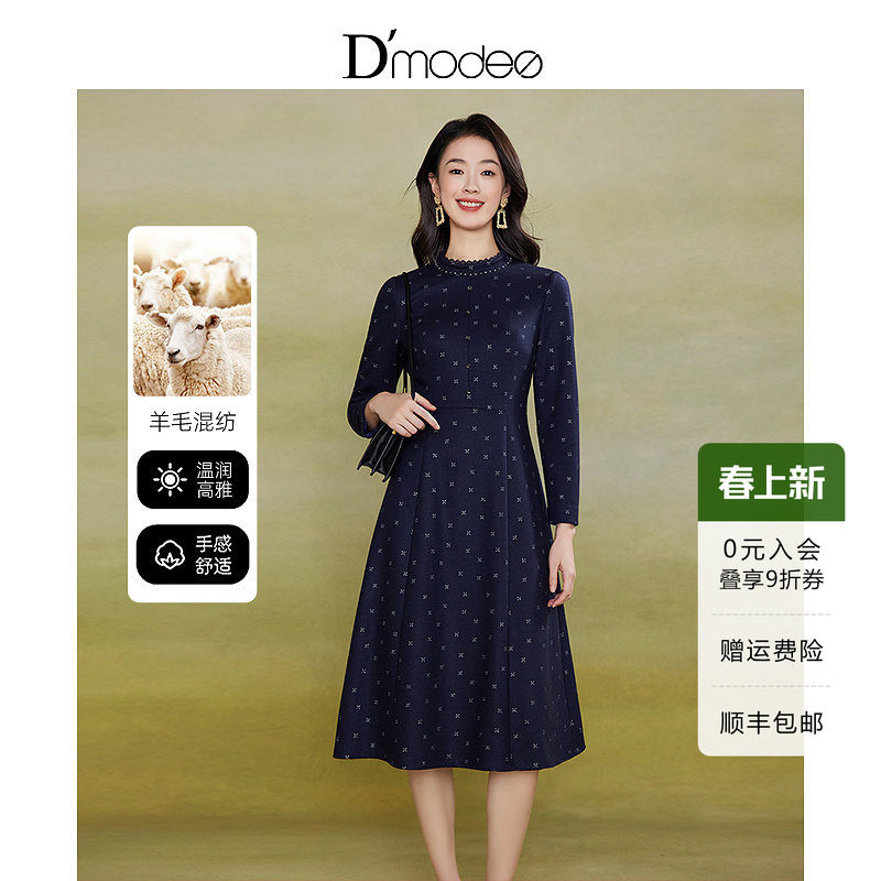 黛玛诗显瘦花裙子秋冬新款端庄复古藏蓝色绵羊毛连衣裙女气质