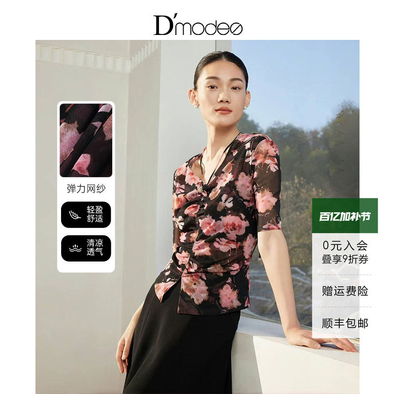 黛玛诗系带印花小衫春夏新款设计感修身上衣女网纱上衣短袖衬衫