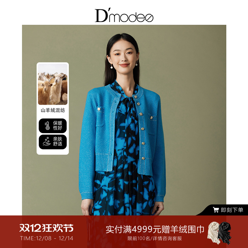 黛玛诗山羊绒气质圆领针织衫