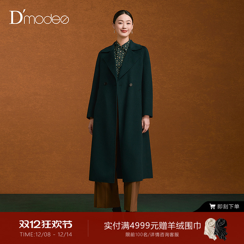 【轻奢山羊绒】黛玛诗冬双面呢大衣女中长款毛呢外套DC08027254