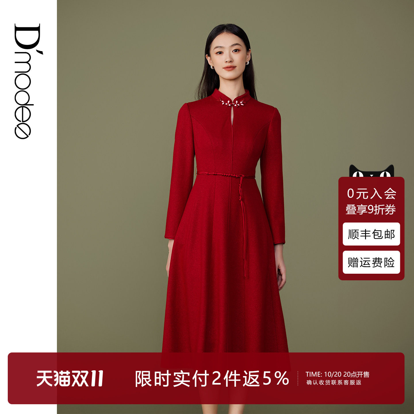 【甄选绵羊毛】黛玛诗盘扣改良旗袍裙新中式订婚礼服秋冬连衣裙红