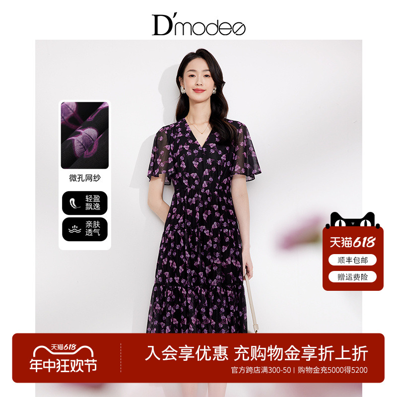 2023黛玛诗法式优雅网纱连衣裙