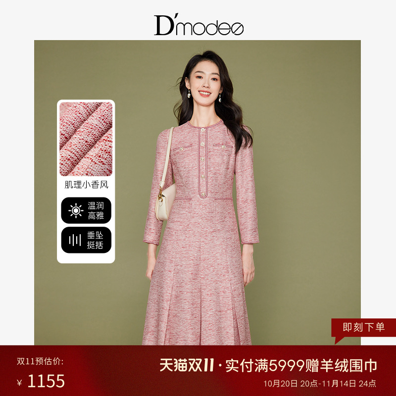 瘦花黛玛诗端庄精致小香风连衣裙