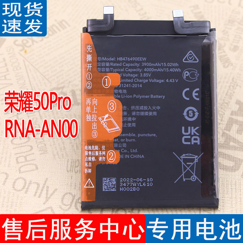 皓苑正品华为荣耀耐用手机电池
