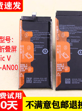 适用荣耀MagicV折叠屏手机电池