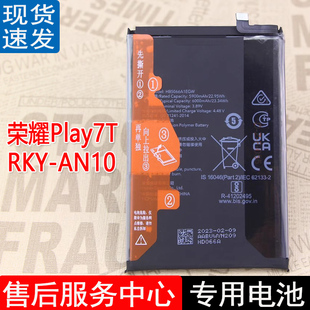 适用华为荣耀Play7T手机电池RKY-AN10原装锂电池HB5066A1EGW原厂