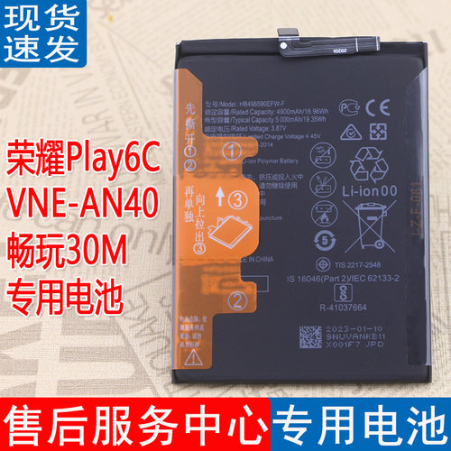 华为荣耀原装手机电池耐用皓苑