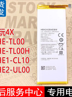 适用华为荣耀畅玩4X电池CHE-TL00手机电池CHE1-CL10原装CHE2-UL00