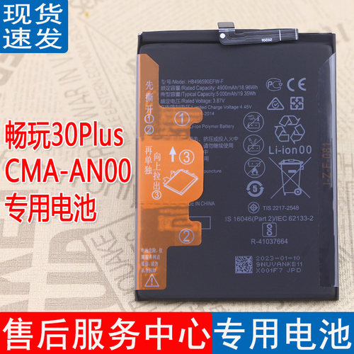 皓苑原装华为荣耀耐用手机电池