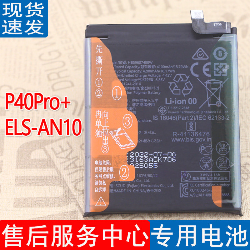 原装华为手机电池耐用皓苑图片