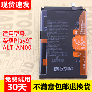 适用华为荣耀Play9t原装电池ALT-AN00手机电板HB4966A2EGW大容量