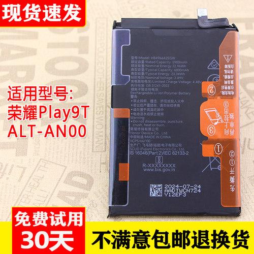 适用华为荣耀Play9t原装电池ALT-AN00手机电板HB4966A2EGW大容量