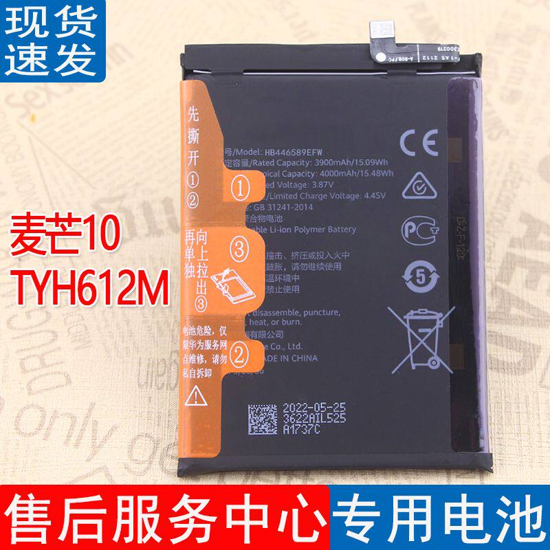 皓苑原装华为耐用手机电池