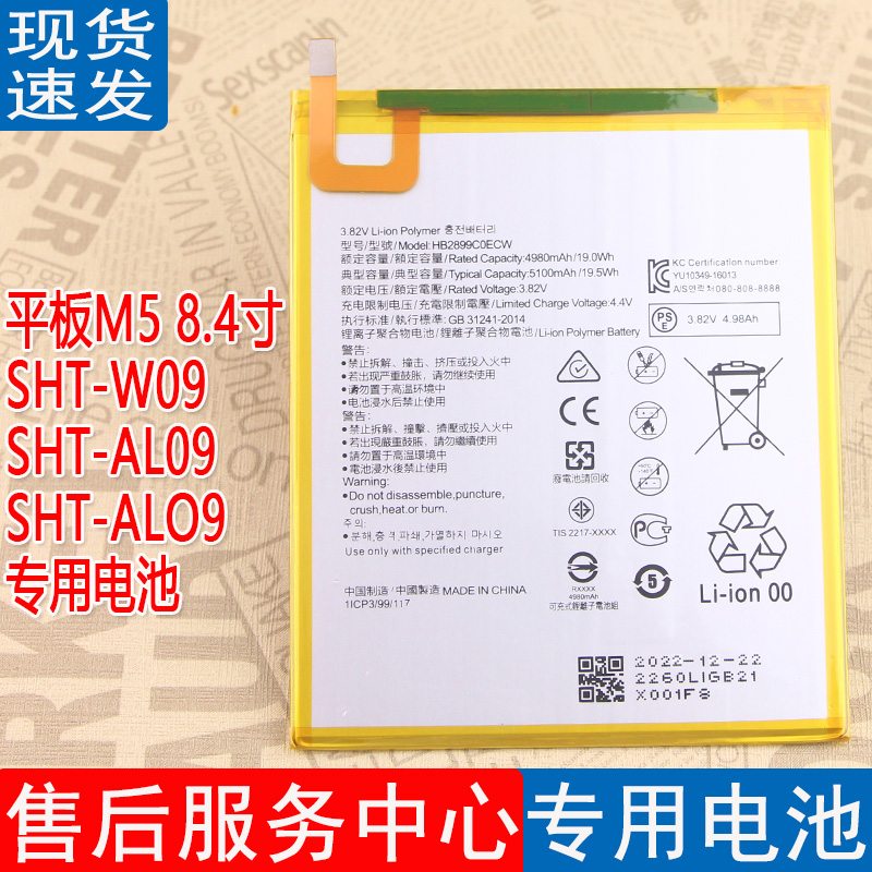 皓苑原装华为荣耀耐用平板电池
