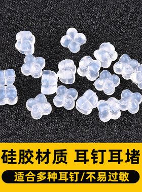 硅胶耳堵透明耳帽汉堡耳钉