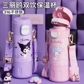 三丽鸥库洛米儿童保温杯女孩高颜值2025新款 小学生上学专用水杯子