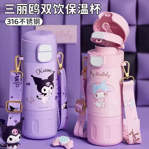 库洛米儿童保温杯女孩高颜值