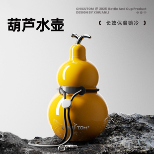 2026新款福禄葫芦保温杯女高颜值简约水杯学生上学专用水壶可斜挎