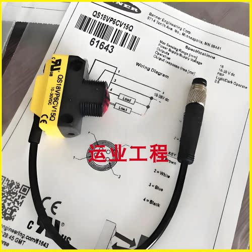 红外线开关传感器漫反射对射开关