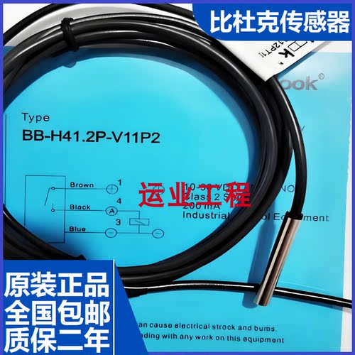 传感器常开常闭三线24V交直流NPN
