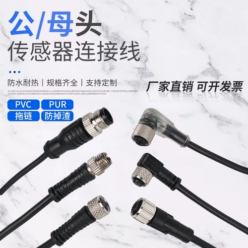 费斯托开关连接线NEBU-M8W4-K-2.5 5-LE3,NEBU-M8W4-K-2.5 5-LE4