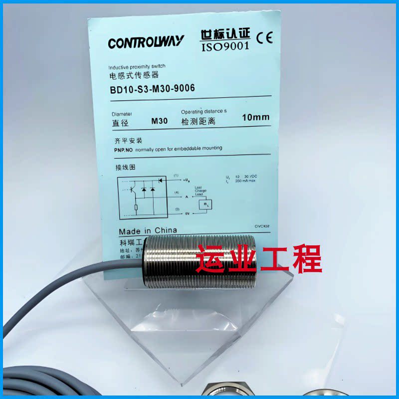 传感器常开常闭三线24V交直流NPN