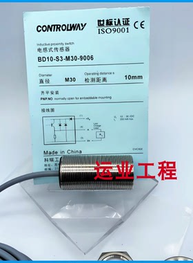 全新科瑞模拟量接近开关BD10-S1 S3-M30-5M 9006,BD10-S9-M18