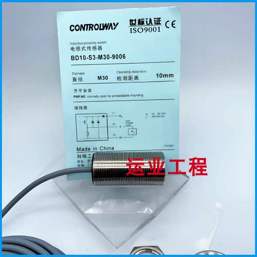 传感器常开常闭三线24V交直流NPN
