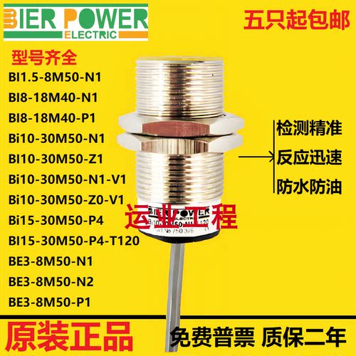 比尔动力接近开关传感器