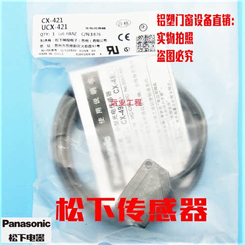 红外线开关传感器漫反射对射