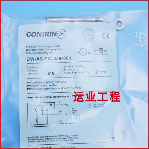 全新科瑞接近开关DW-AS-504-04 065 M5 8 12 18 M30-120 001 002