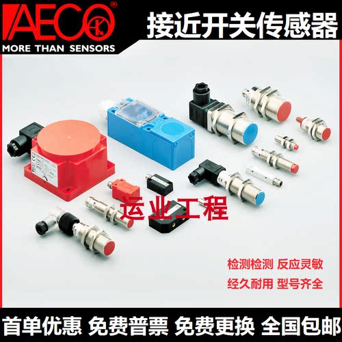 AECO环形开关SIA05 15 22 25 30 44 63 100 12-CE NE;SIPC8 A8-C2
