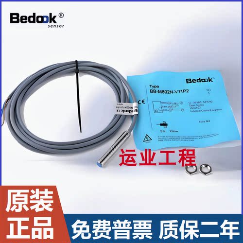 电感式金属传感器三线npn常开24v