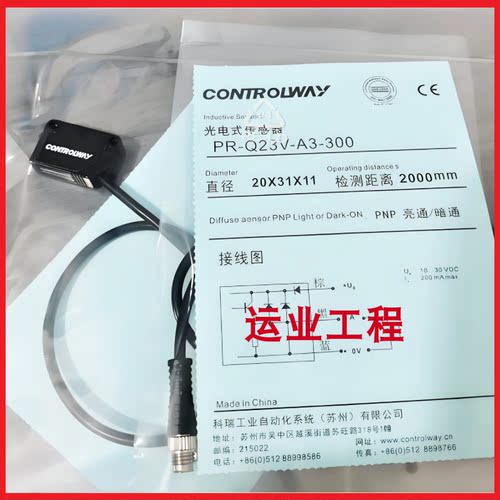 科瑞光电开关PH-Q23V-A3-030 PR-Q23 Q24 Q23S-A1 A3-010 200 400
