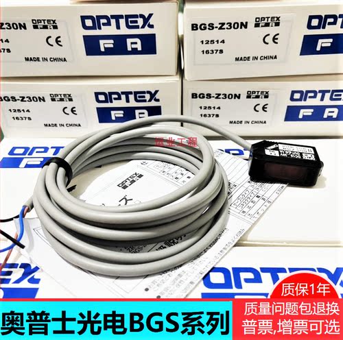 红外线开关传感器漫反射对射