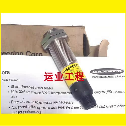 M18漫反射红外线光电开关NPN三线