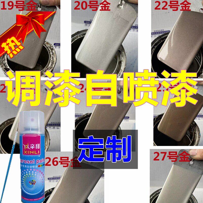 【回头客第一]自喷漆定制手喷漆图片