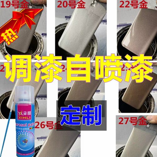 【回头客第一]自喷漆定制手喷漆