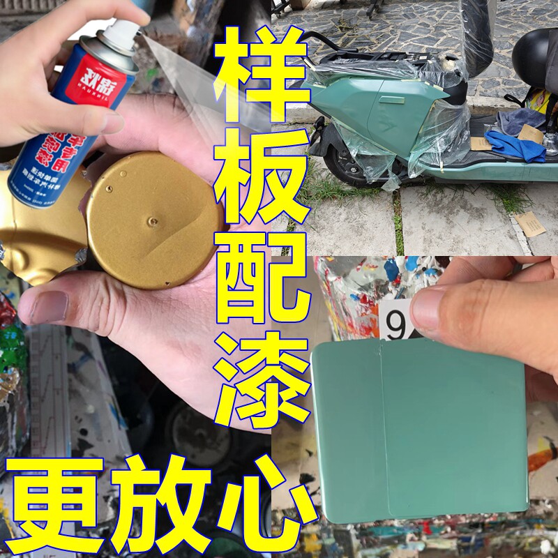 调漆定制自喷漆专车专色