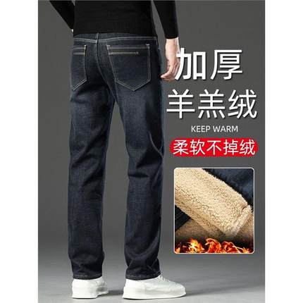 冬季羊羔绒加厚加绒牛仔裤男直筒宽松裤子秋冬款超厚保暖中年男裤